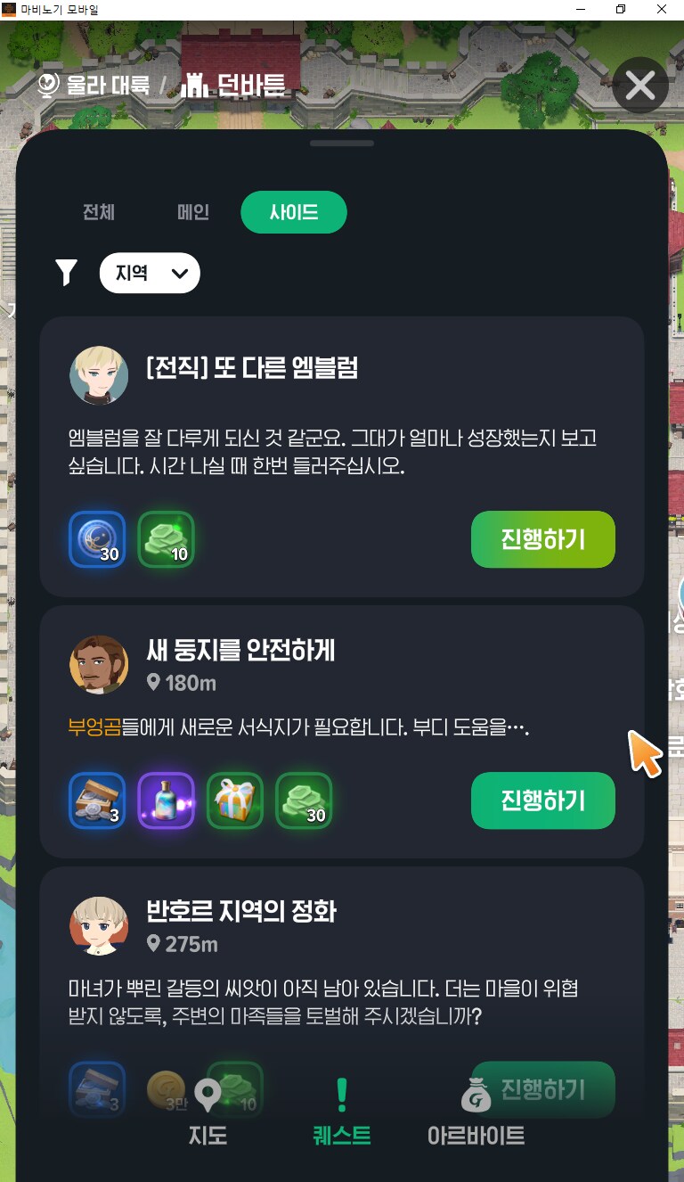 마비M) 65레벨 퀘스트 얻는 조건있음?_3.png