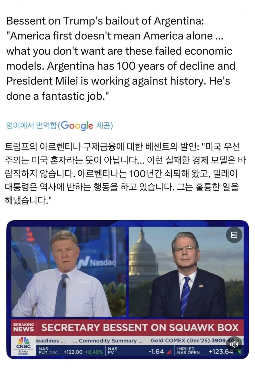 미국이 아르헨티나를 갑자기 돕는 이유_1.jpg