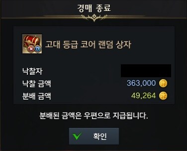로아) 고대 랜덤 코어 상자 ㅁㅊ_2.jpg