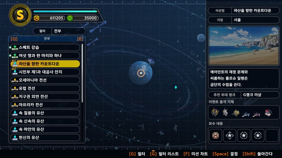 슈퍼로봇대전Y 스크린샷(누설주의)_15.jpg