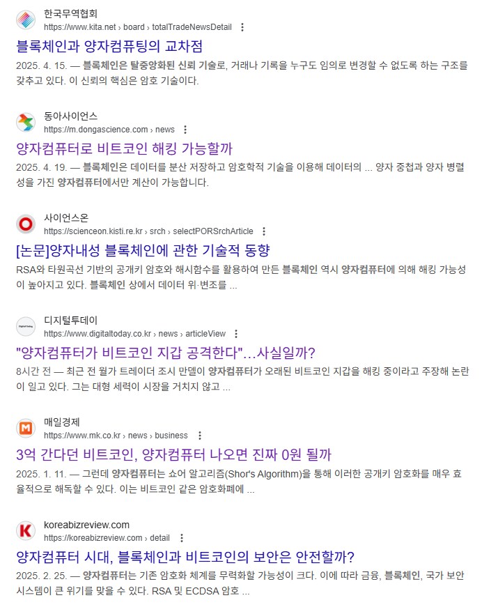 비트코인]양자나오면 코인 전체가 뒤질수도 있슴_1.png