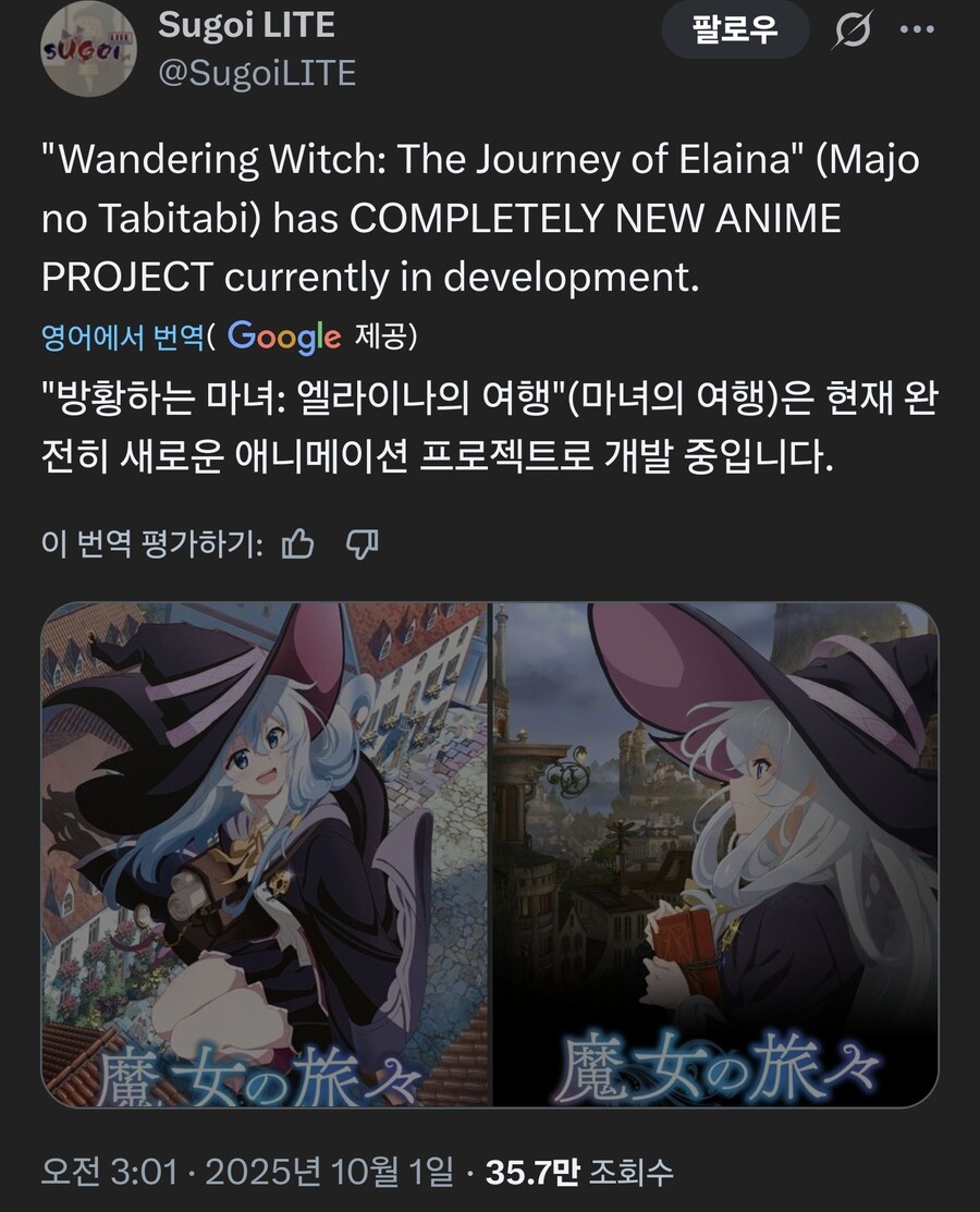 마녀의여행) 5년만에 애니 차기작 소식이 들려 축전을 미리 그려봤어요._3.jpg