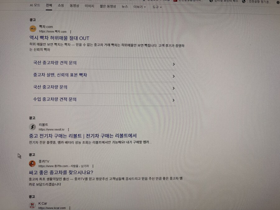 구글 좀 ㅈ같아 진거 같아..._1.jpg