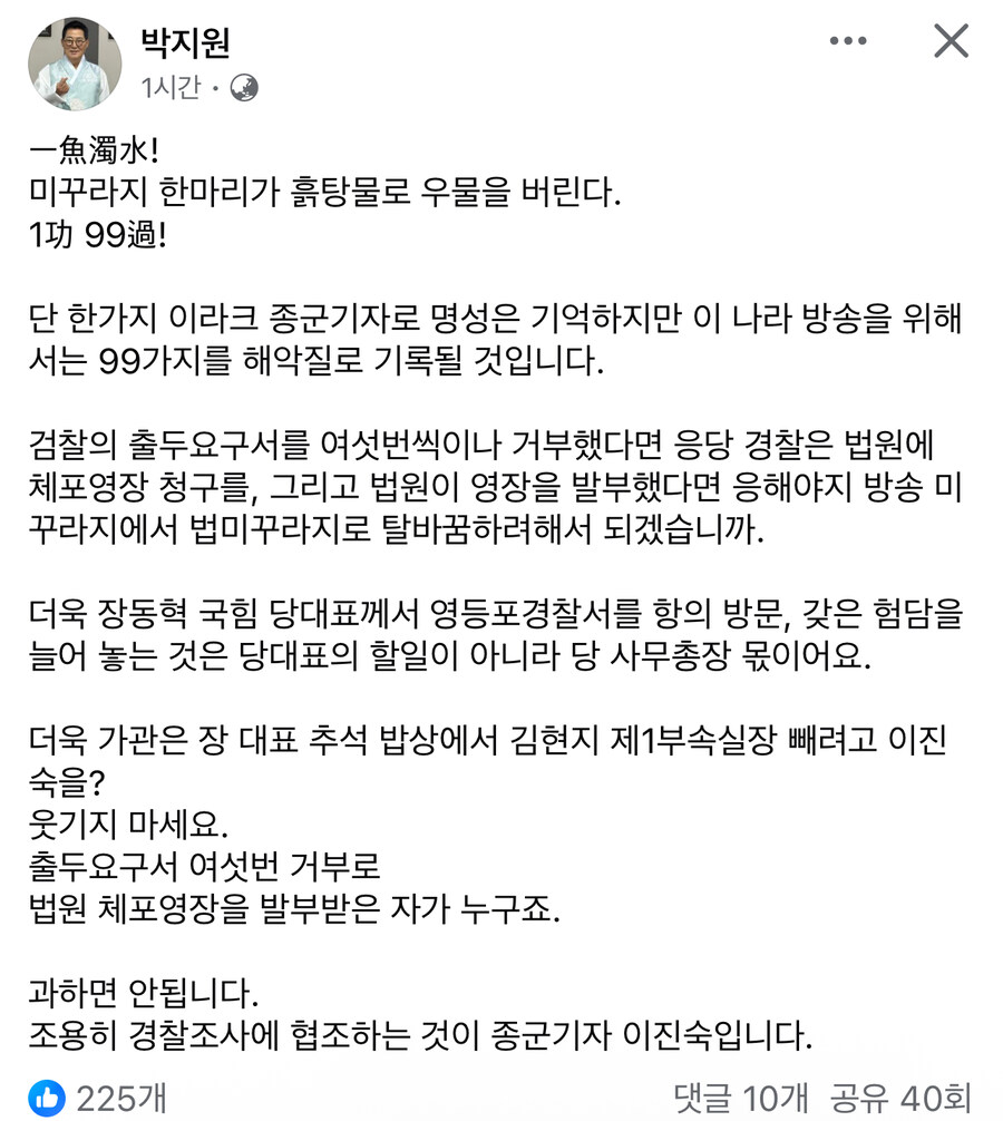 박지원) 미꾸라지 한 마리기 흙탕물로 우물을 버린디_1.jpg