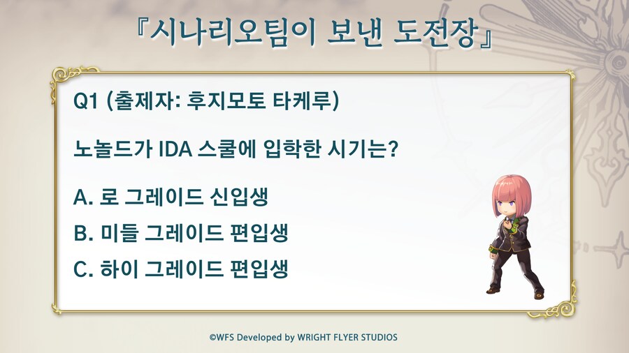 [어나더에덴] 「시나리오팀이 보낸 도전장」이 도착했습니다❗️_2.png