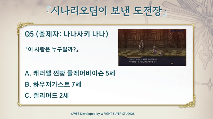 [어나더에덴] 「시나리오팀이 보낸 도전장」이 도착했습니다❗️_6.png