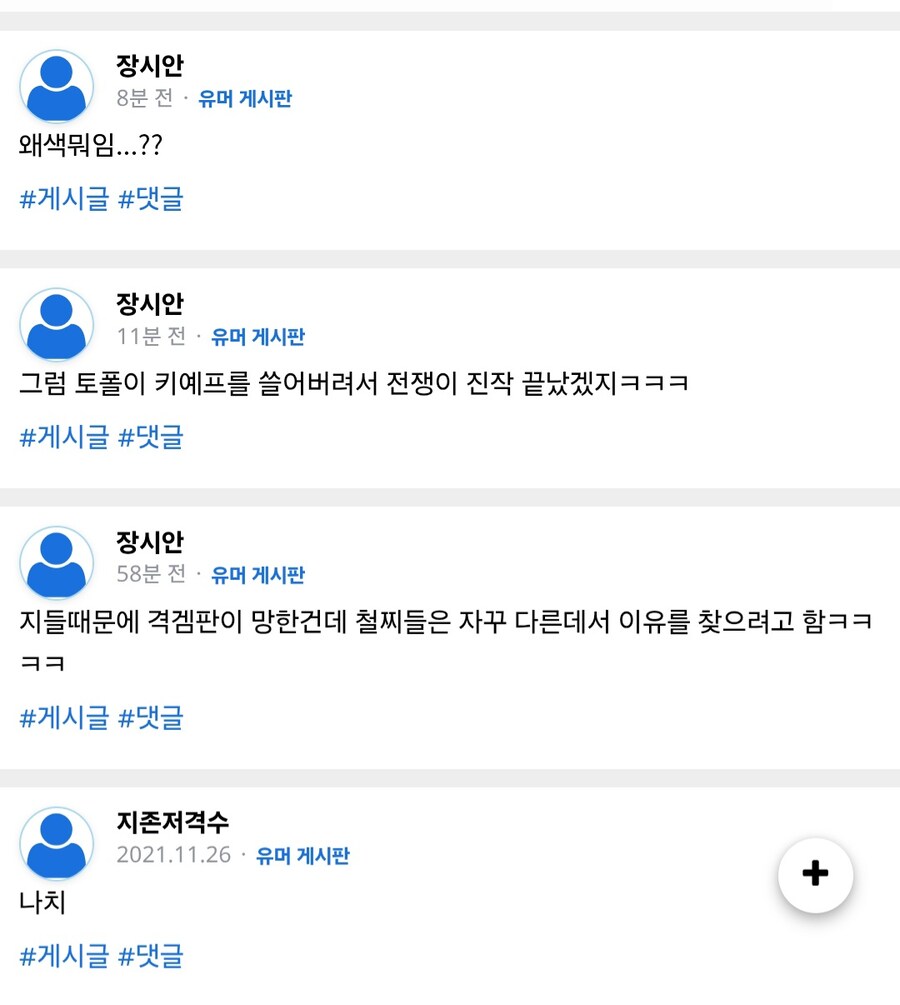 저격) 3년만에 돌아온 어그로 기억해둬라 버튜버 보는 유게이들아_4.jpg