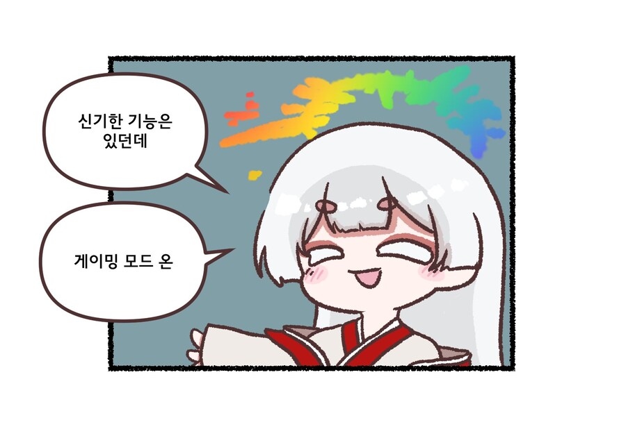 [트릭컬] 공식 웹툰 - 우로스의 비밀_2.jpg