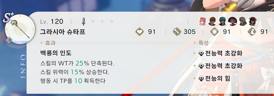 홍백 자체 졸업 스탯_2.png