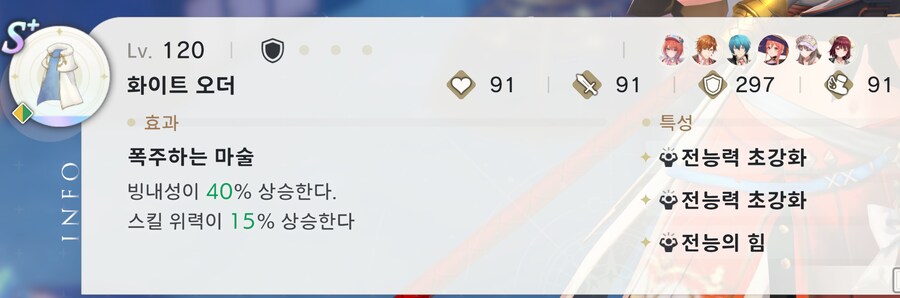 홍백 자체 졸업 스탯_3.png
