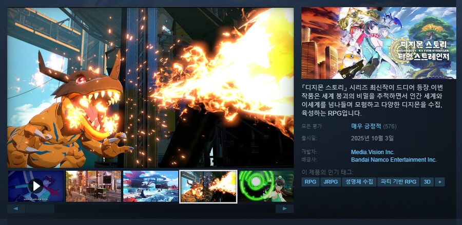 디지몬) 탐스 스팀판 평가 매우 긍정적으로 올라갔다_1.png