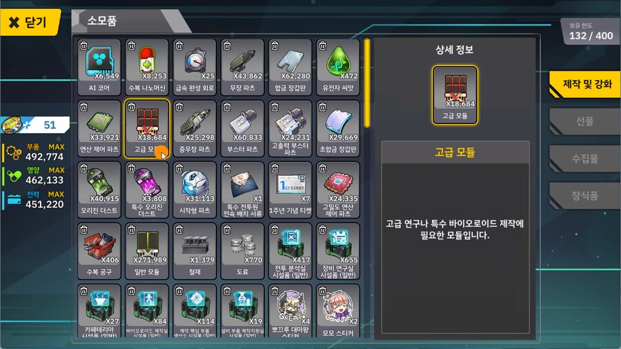 라오) ???? : 사령관님?_2.png