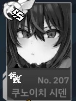 라오) ???? : 사령관님?_6.png