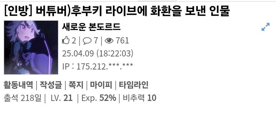 메인어 빌런은 업적이 괘씸해서 그냥 까야겠다_1.jpg