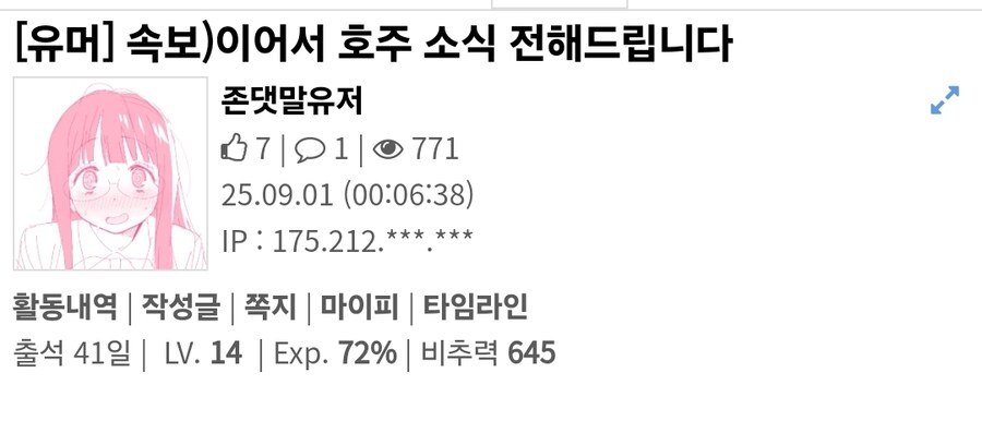 메인어 빌런은 업적이 괘씸해서 그냥 까야겠다_3.jpg