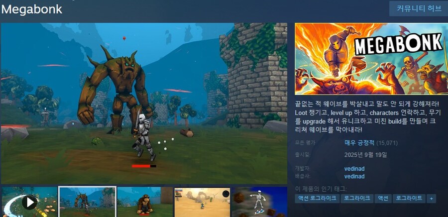 메가봉크 - 출시 2주 만에 판매량 100만장 돌파_1.jpg