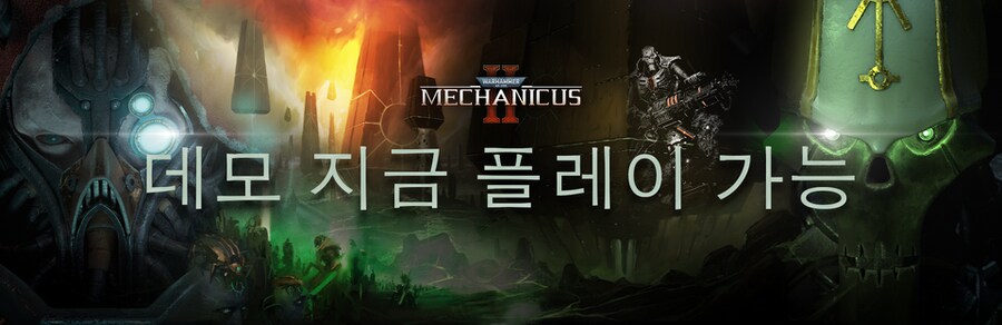 워해머 40,000: 메카니쿠스 2 - 스팀 데모 출시_1.png