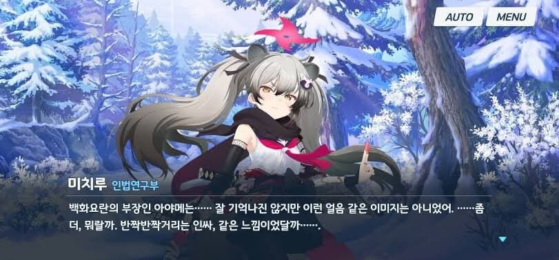 블루아카)미치루가 부장인 이유_1.jpg