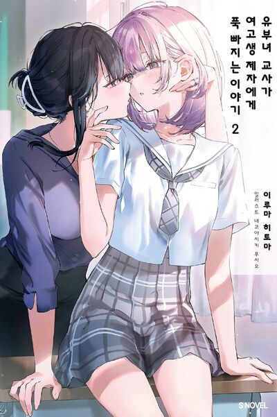 좋아하던 라노벨 작가의 변화_8.jpg