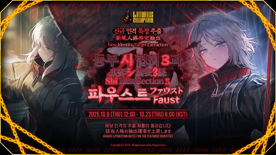 동부 시 협회 3과 파우스트_1.png