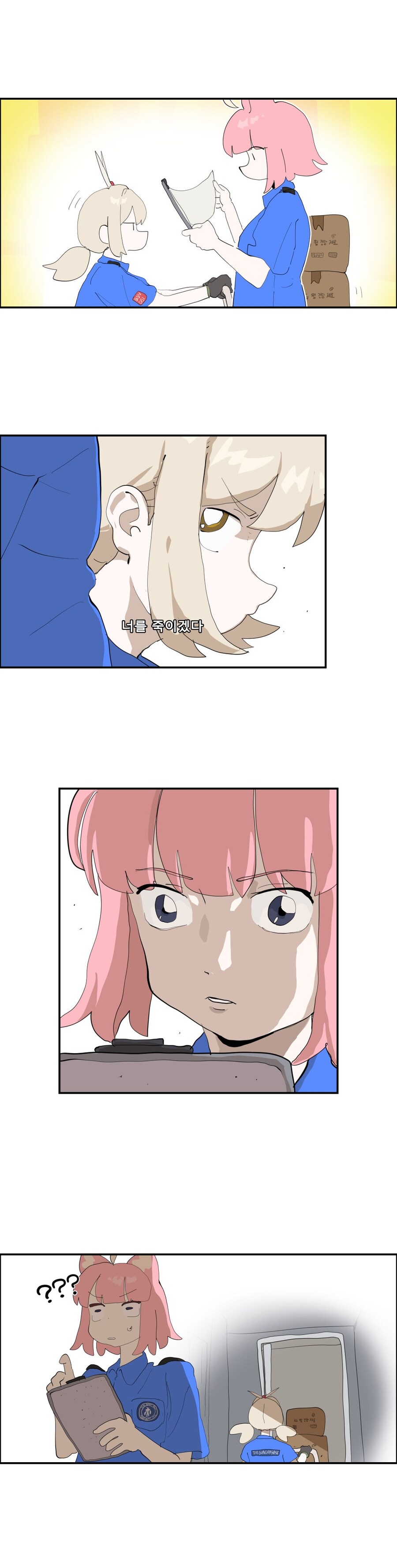 윙건담 입고 고양점 만화_1.jpg