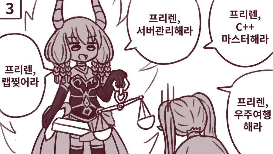 프리렌) 마왕이 된 아우라_2.jpg
