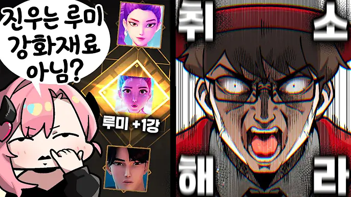 케데헌) 게임 뇌에 절여진 어느 스트리머의 케데헌 한줄 평.jpg_1.webp