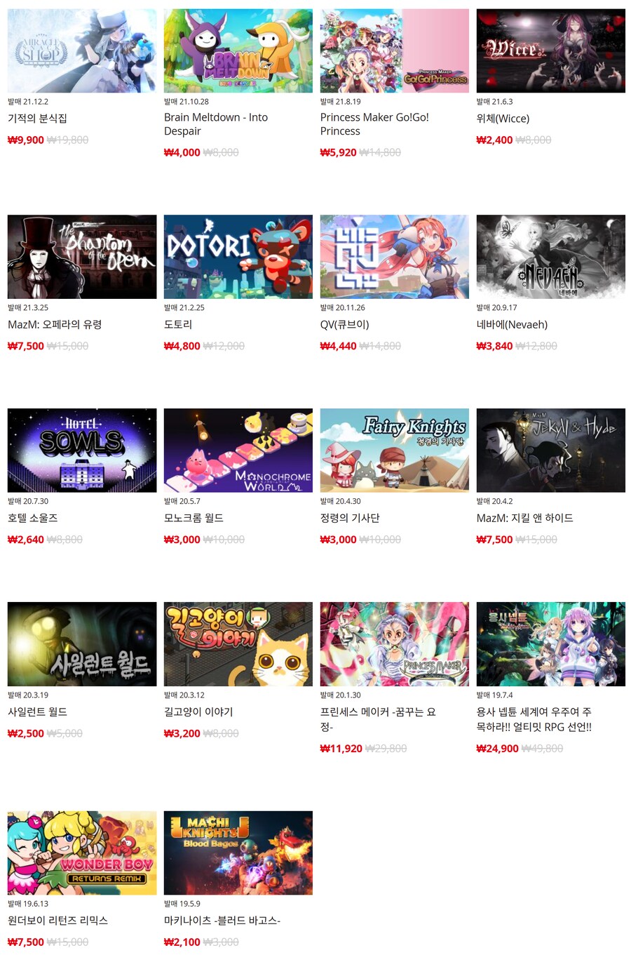 [한국닌텐도e숍] 퍼블리셔별 DL판 할인 정리 (가격 본문)_9.png