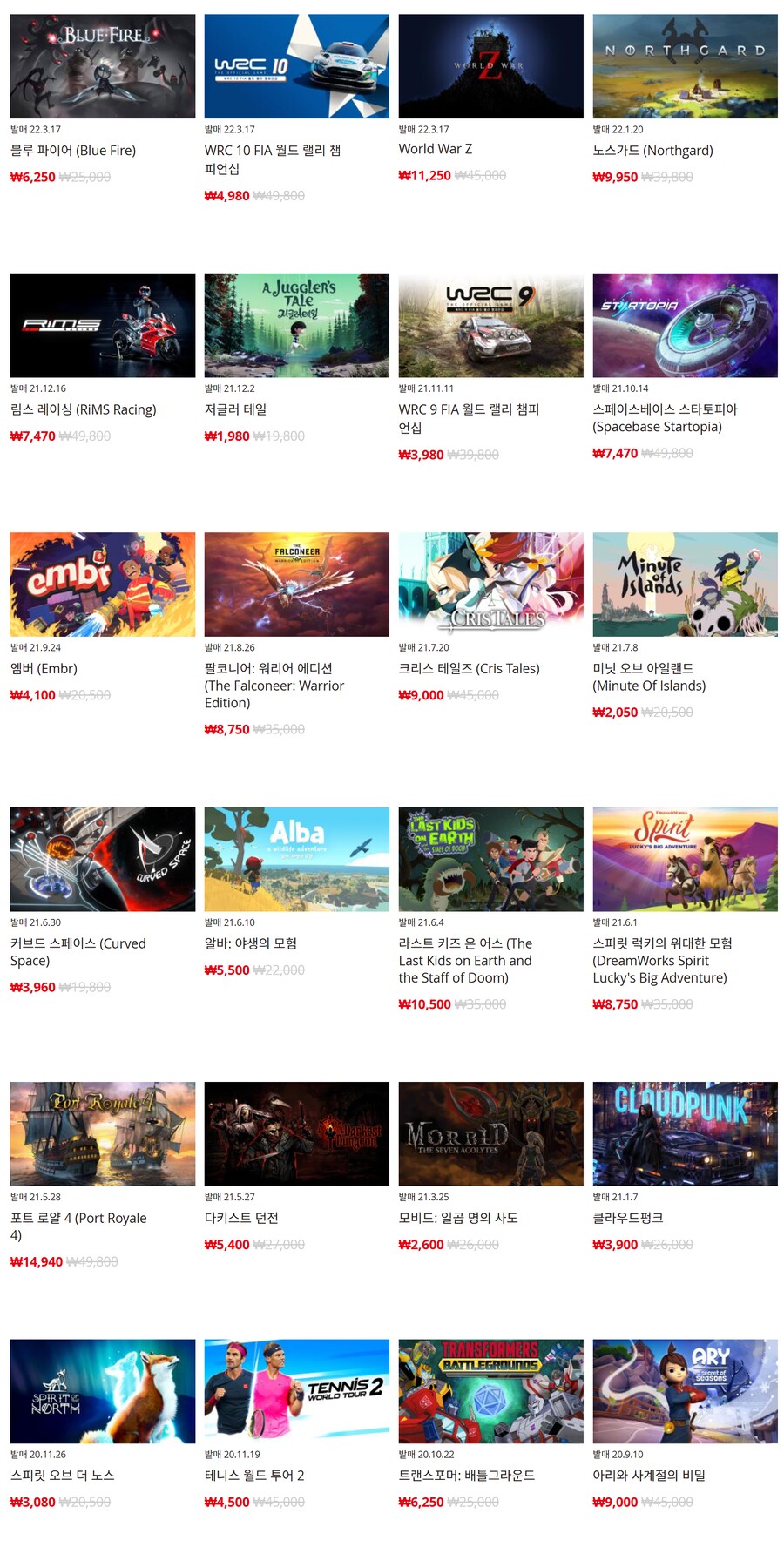 [한국닌텐도e숍] 퍼블리셔별 DL판 할인 정리 (가격 본문)_12.png