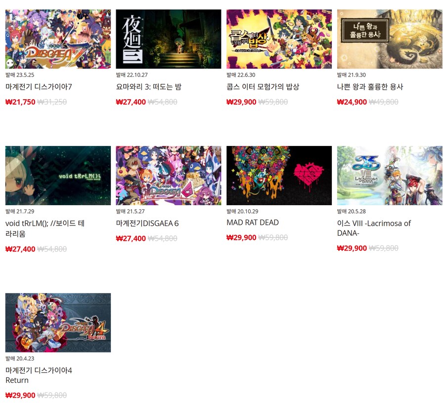 [한국닌텐도e숍] 퍼블리셔별 DL판 할인 정리 (가격 본문)_16.png