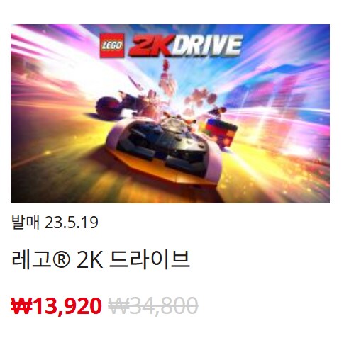 [한국닌텐도e숍] 퍼블리셔별 DL판 할인 정리 (가격 본문)_23.png