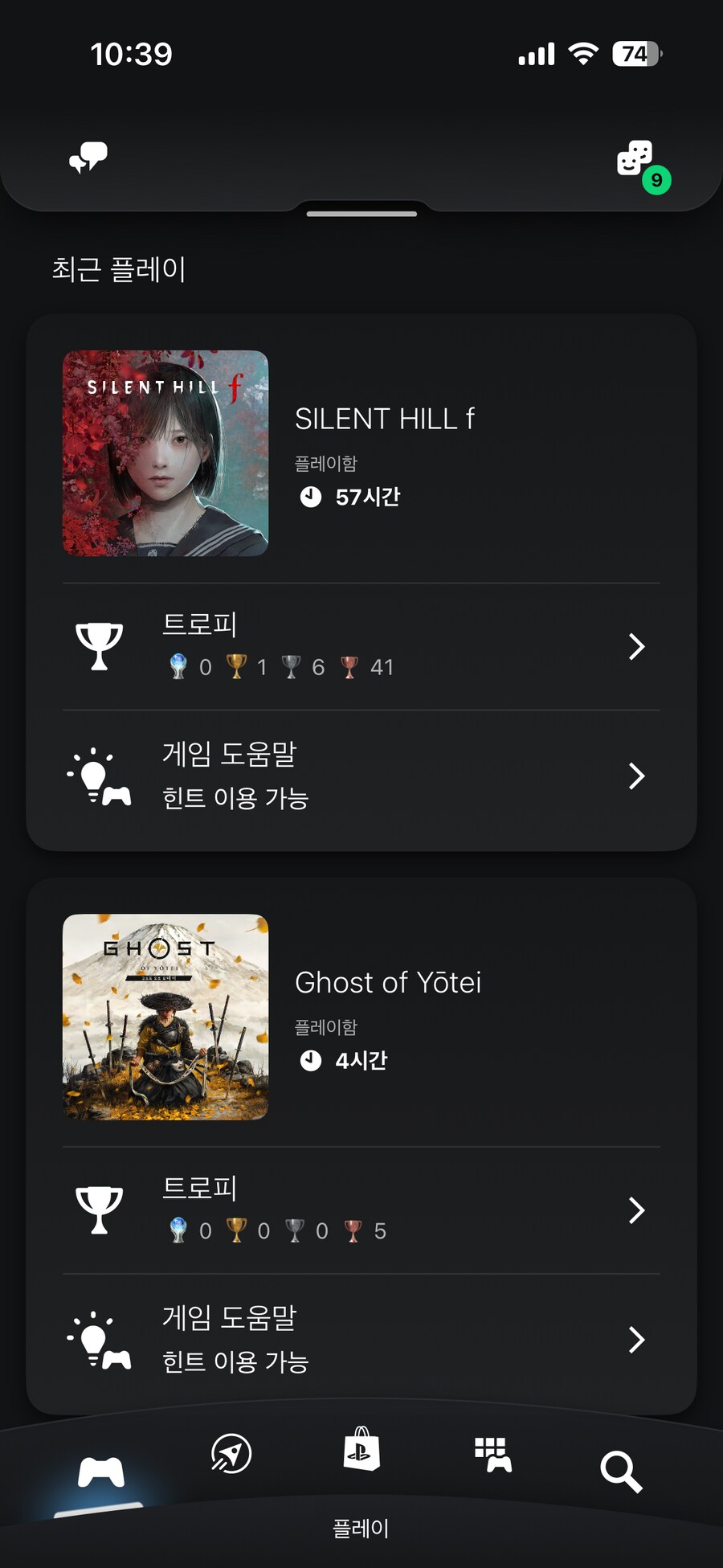 진엔딩 고요한 언덕을 봐야 모든 실마리가 풀립니다. 스포X_2.png