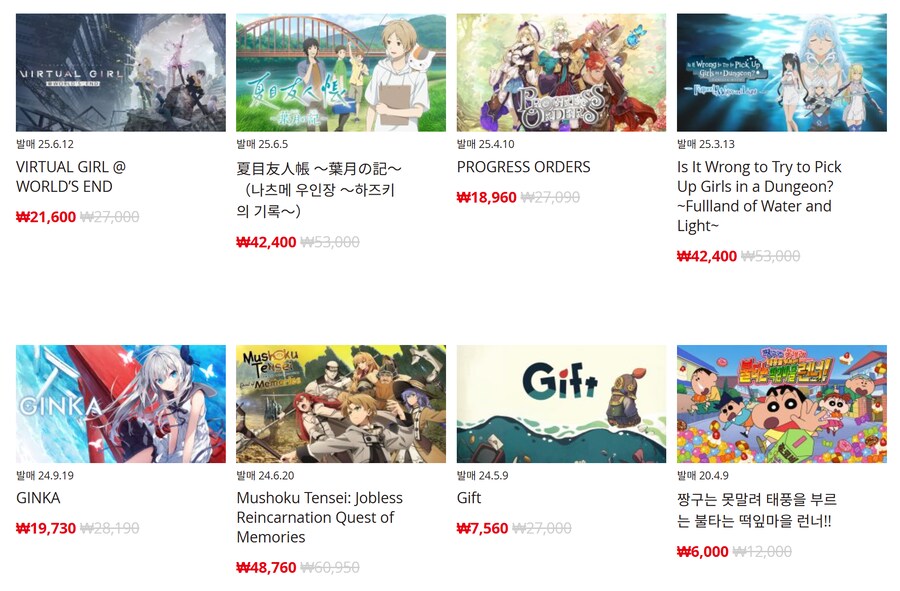 [한국닌텐도e숍] 퍼블리셔별 DL판 할인 정리 (가격 본문)_48.png