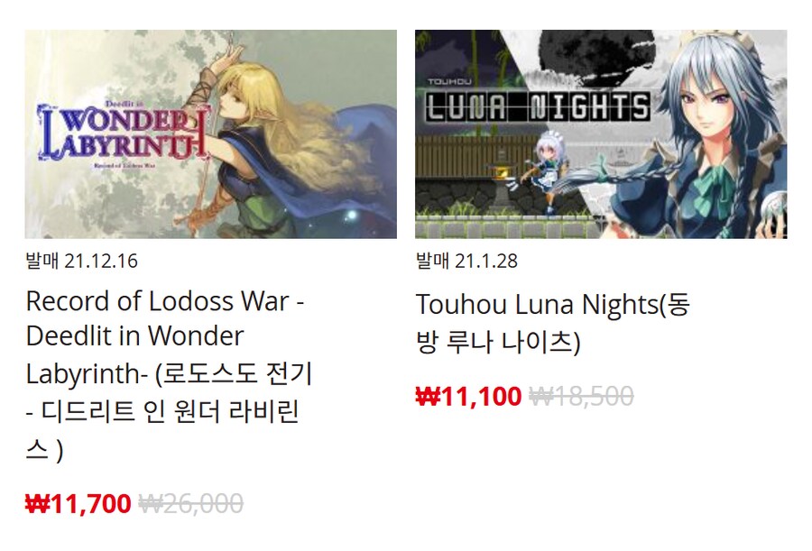 [한국닌텐도e숍] 퍼블리셔별 DL판 할인 정리 (가격 본문)_52.png