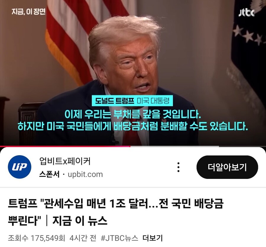 뉴스) 트럼프 근황_1.jpg