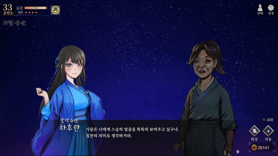 활협전) 본실력 하후란이랑 싸우는적이 있나?_1.png