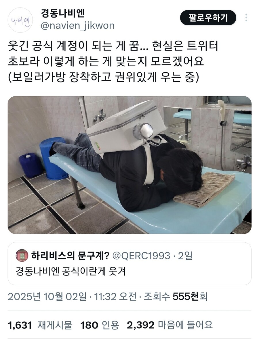 경동나비엔 공식 트위터계정 근황_2.jpg