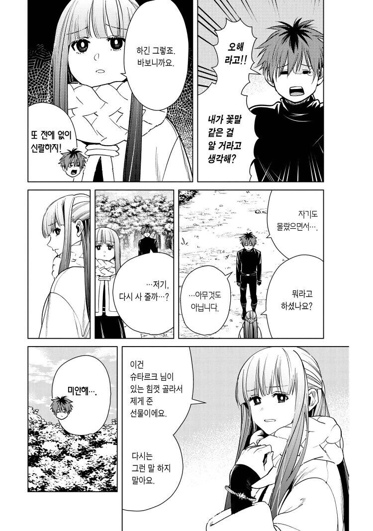 프리렌) 딱 10화 등장한 성직자가 끼친 영향이 작지 않은 이유_3.jpg