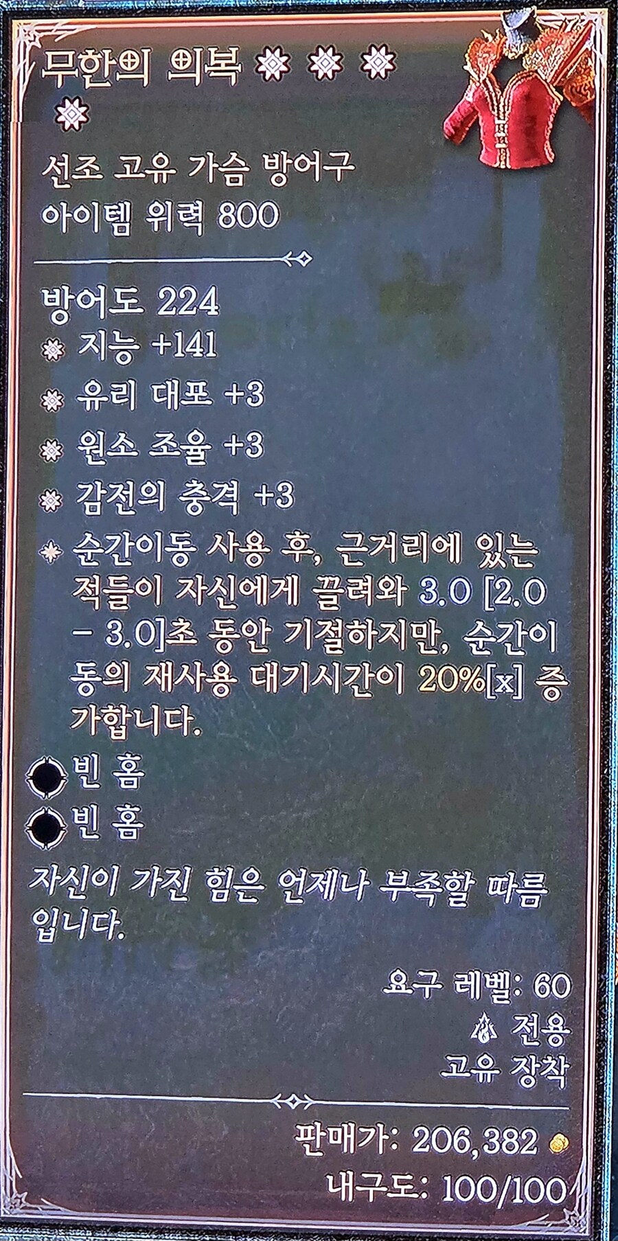 혹시 이 무한의 의복교환좀 해주실분계실까요? ^^~_1.jpg