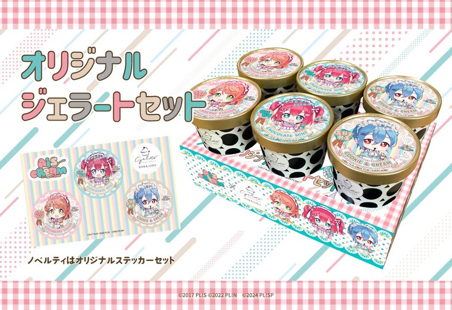 러브라이브! AiScReam×마루야마 젤라또 스페셜 콜라보_2.jpg