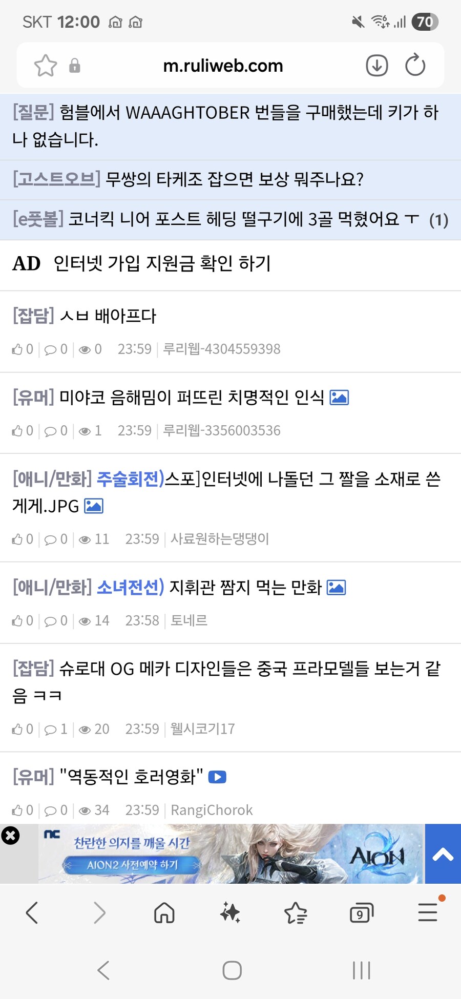 모바일 크롬 글씨체를 바꿀수 없나요?_1.jpg