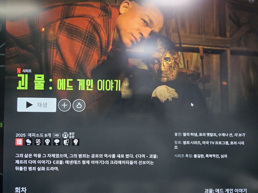 넷플릭스에 우주명작 올라왔으니 꼭 봐라_1.jpg