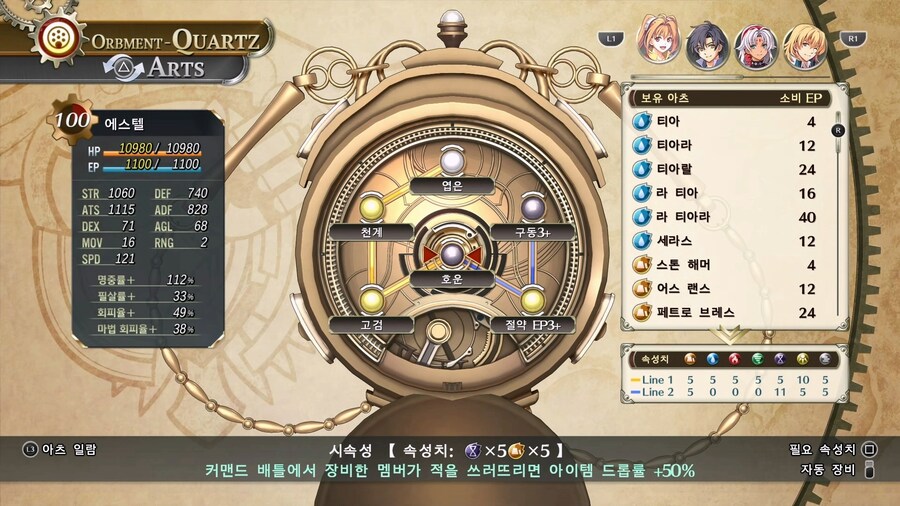 [하늘의 궤적 1st] 06. 2회차 모든 캐릭터 (나이트메어+50 레벨)_8.png