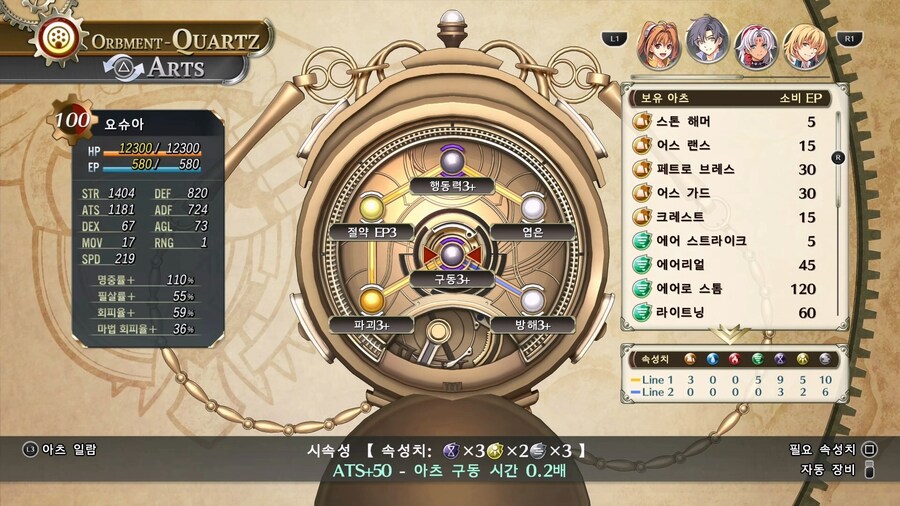 [하늘의 궤적 1st] 06. 2회차 모든 캐릭터 (나이트메어+50 레벨)_10.png