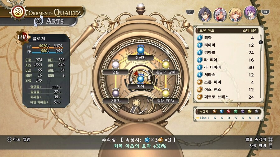 [하늘의 궤적 1st] 06. 2회차 모든 캐릭터 (나이트메어+50 레벨)_17.png