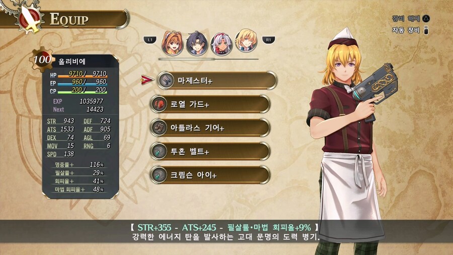 [하늘의 궤적 1st] 06. 2회차 모든 캐릭터 (나이트메어+50 레벨)_20.png