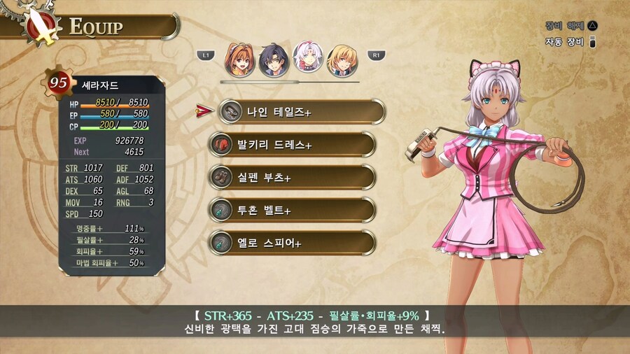 [하늘의 궤적 1st] 06. 2회차 모든 캐릭터 (나이트메어+50 레벨)_31.png