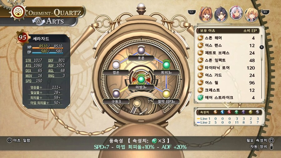 [하늘의 궤적 1st] 06. 2회차 모든 캐릭터 (나이트메어+50 레벨)_32.png