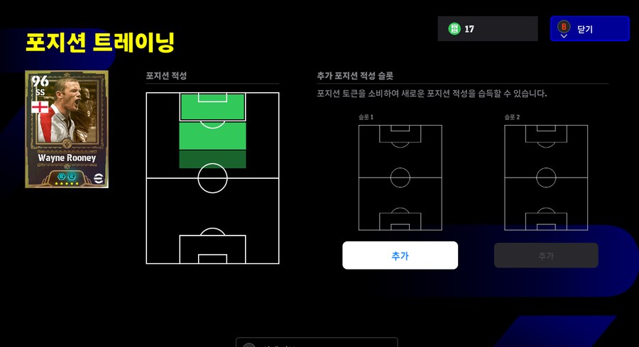 (스팀) 이풋볼스타터 판매합니다. 쇼타임 요케레스 등_4.png