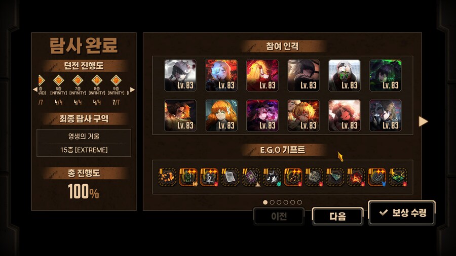 (림버스)혈귀팟 풀고행 개떡같은 테마 위주로 다 했다_2.jpg
